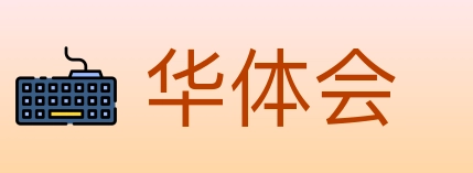 华体会 体育直播API